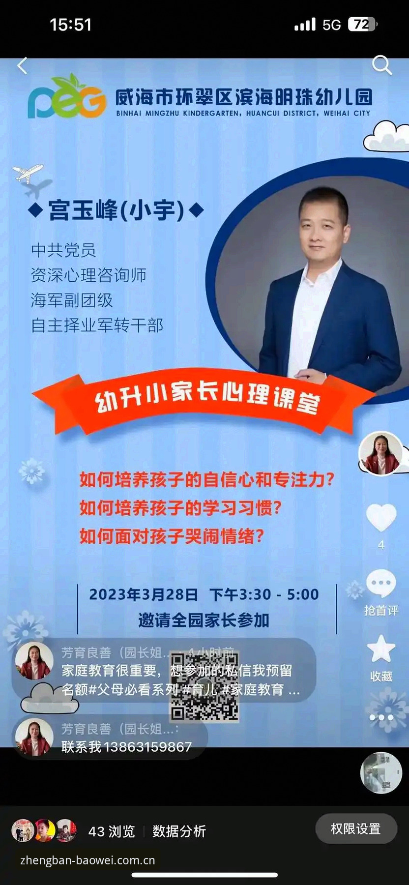 宝威体育下载地址2025安全获取指南：官方安装包完整操作教程