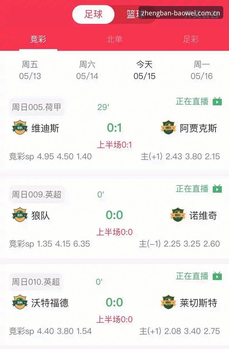 宝威体育APP官方下载 vs 虚假链接：如何安全获取正版安装包？