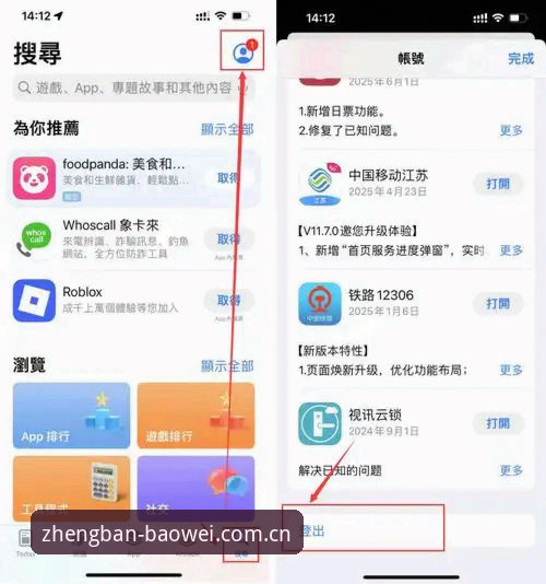 资深用户分享宝威体育在哪下载：正版安装包获取与实战使用心得