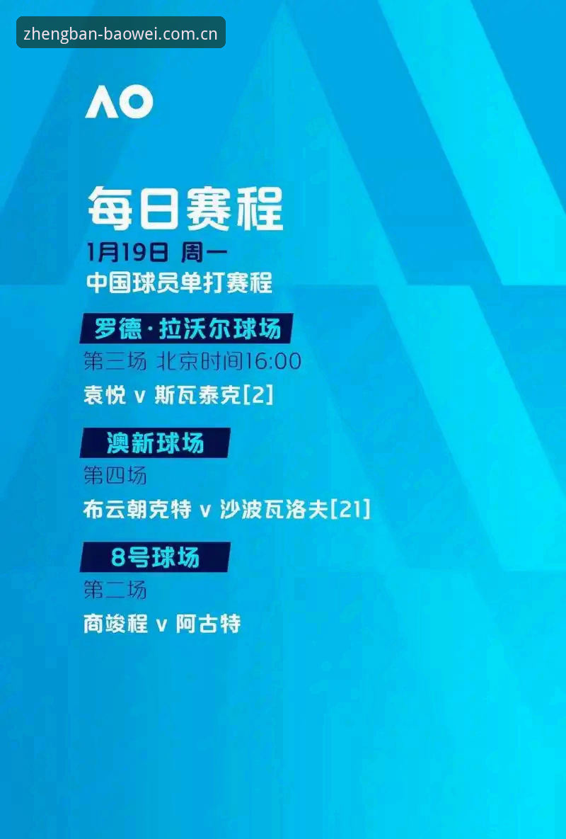 宝威体育赛事直播完整指南：从正版安装到流畅观赛的实用方案