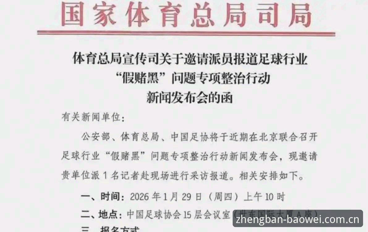 足协一口气禁赛65人，足球圈到底怎么了？