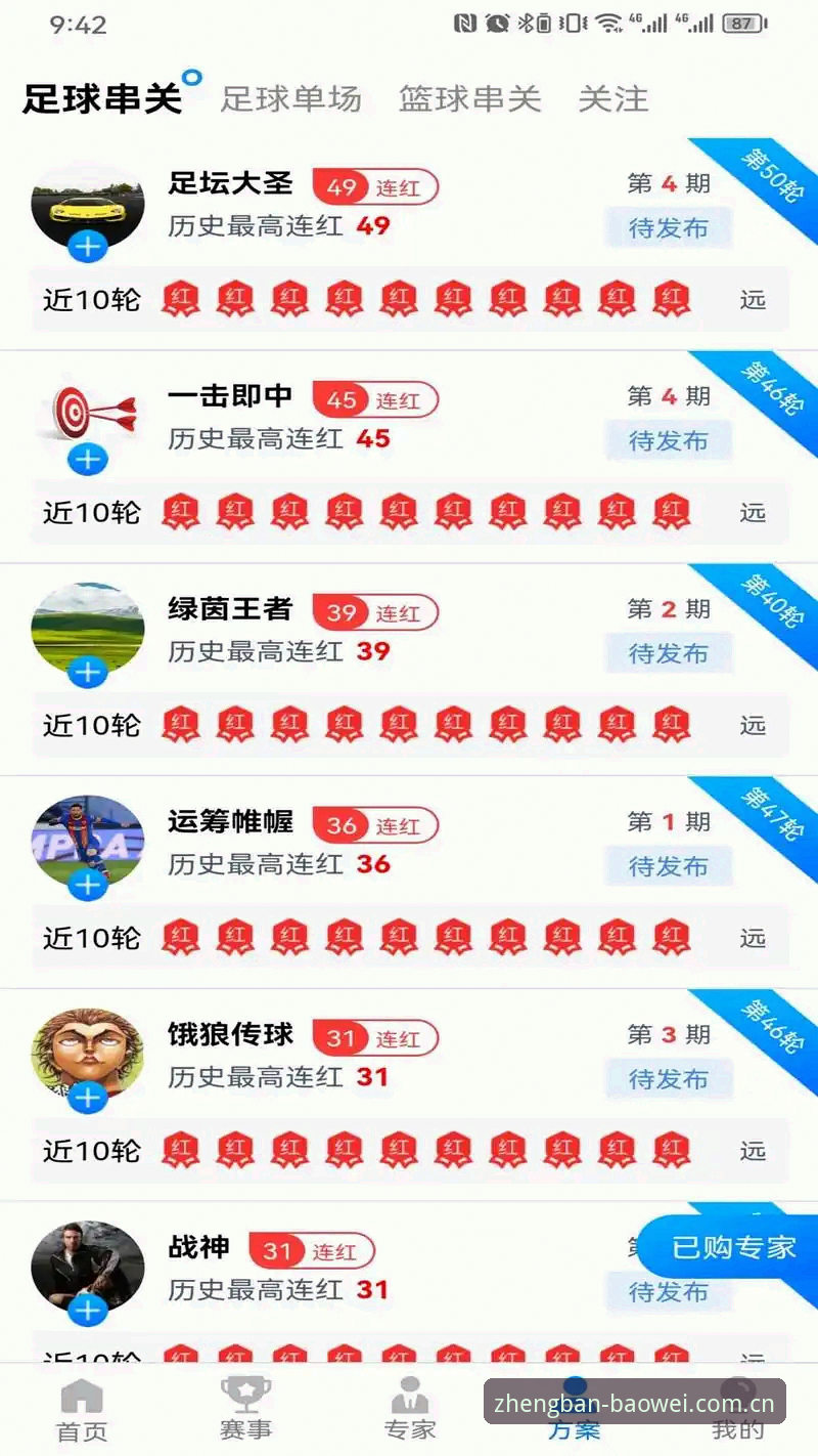 宝威体育新手教程iOS版最新动态：超详细安装流程与使用指南，v2.1.0版本实测分享