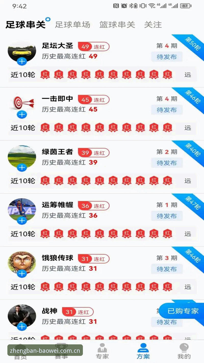 宝威体育APP下载地址完整指南：正版安装包获取与安装新手教程