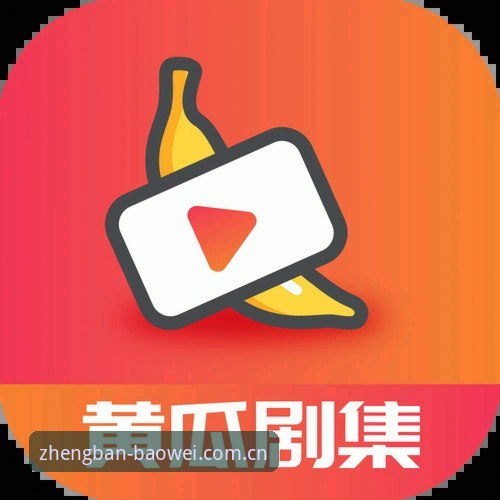 宝威体育APP下载安装教程最新动态：v2.0.5版本发布，用户争议与官方解决路径全解析
